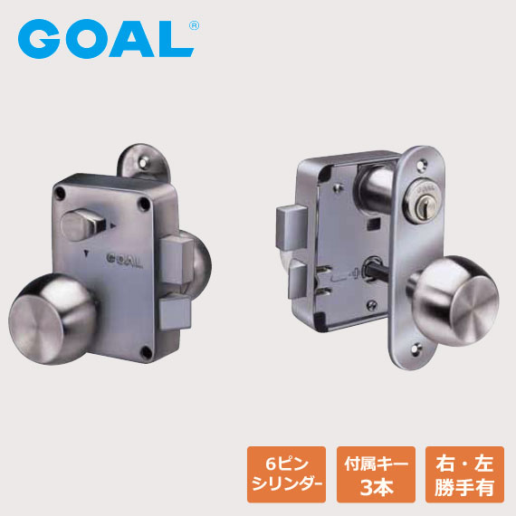 GOAL ピンシリンダー 面付箱錠 ノブ型 握り玉 4350タイプ 　玄関 ゴール 4350 02P09Jul16｜クーテ