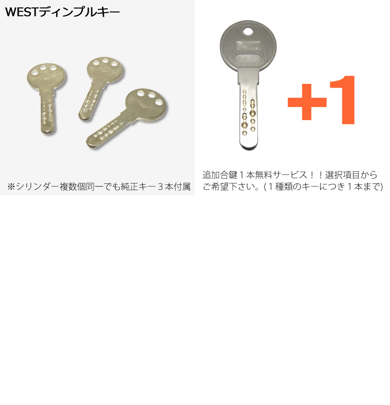 83%OFF!】 送料無料 WEST 916 917 メーカー純正キー ウエスト