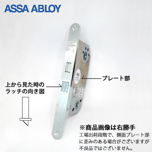 ASSA ABLOY 輸入ドア 錠ケース 8765　ロックケース 交換 取替えバックセット50mm 4865刻印 代替品 主な使用ドア：SWEDOOR スウェドア など アッサ アブロイ 輸入住宅 海外製