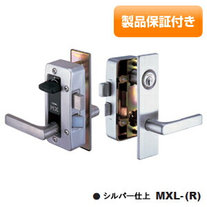 GOAL_MXL ゴール 面付け箱錠 MXL レバーハンドル型　セット 従来品ピンシリンダー シルバー色