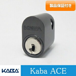 楽天市場 Kaba Ace カバエース Assa Abloy スカンジナビア型 海外メーカー 玄関 アッサ アブロイ 主な使用ドア Swedoor スウェドア など Kabaace3292 輸入住宅 輸入ドア 保証対象商品 クーテ