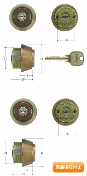 MIWA(美和ロック) U9円柱 LSP手合い TE18  2個同一仕掛ける MCY-431 LSP/SWLSP