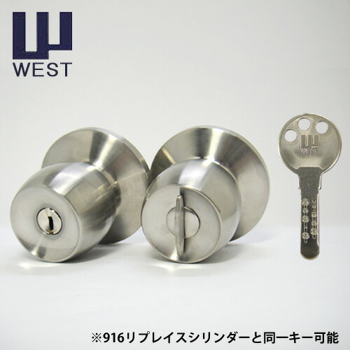 楽天市場 当日発送 West801 West ウエスト 万能玉座 握り玉 インテグラル錠向け Miwa Hm Hbzsp 2 Goal Uc G Showa Is Ix Alpha Wロック スマプロ