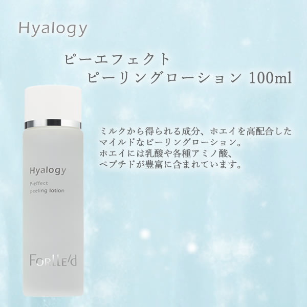 正規品 楽天市場 ヒアロジー ピーエフェクト ピーリングローション 100ml 送料無料 Hyalogy ローション カラコン ウィッグ キュティア 絶対一番安い Www Trailconnections Com