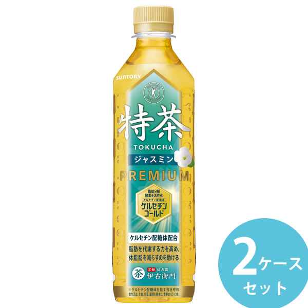 サントリー 伊右衛門 特茶 ジャスミン茶 一種独特せっ生用食料雑貨類 500mlPET 48本(24本×2容れもの) (全国首尾一貫した貨物輸送無料)