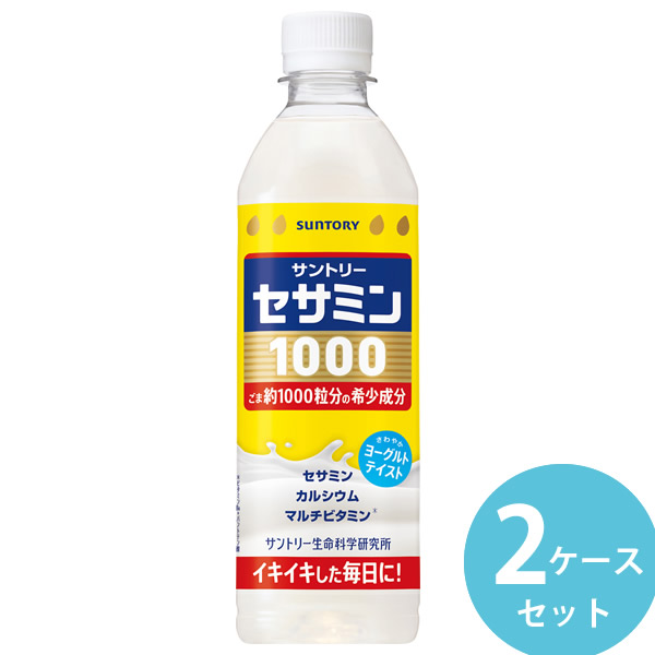 サントリー セサミン1000 500ml ペット 48本(24本×2ケース) (送料無料) SUNTORY サントリー セサミン 飲むサプリ ヨーグルトテイスト 乳性飲料 カルシウム マルチビタミン ペットボトル