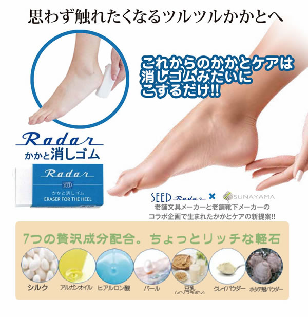 市場 Radar 軽石 かかと消しゴム 角質除去 かかと磨き 定形外郵便送料無料 レーダー 角質ケア