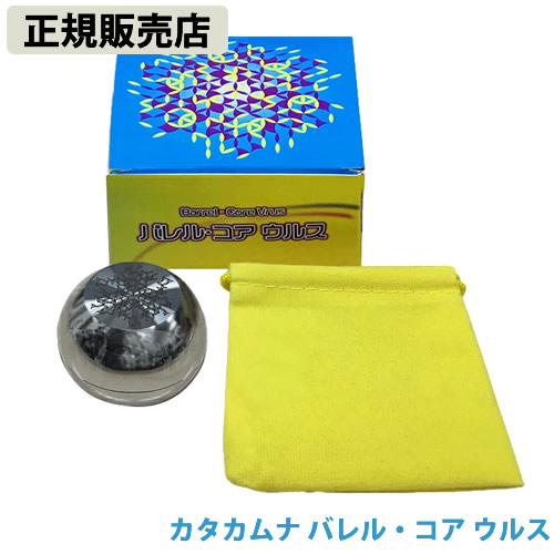 〔ポイント20倍〕【正規販売店】カタカムナ バレル・コア ウルス (送料無料)