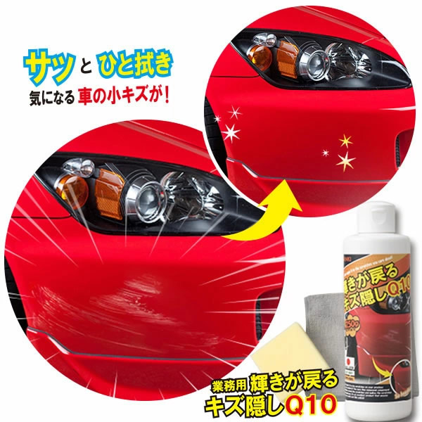 車 ボディ 傷 消し メーカー公式ショップ 61 割引 Saferoad Com Sa