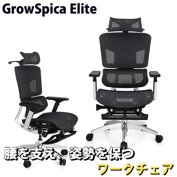 グロウスピカ エリート GrowSpica Elite (送料無料)|カラコン・ウィッグ@キュティア