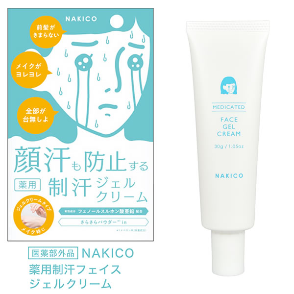 楽天市場】NAKICO ナキコ 薬用 フェイスジェルクリーム 30g 医薬部外品