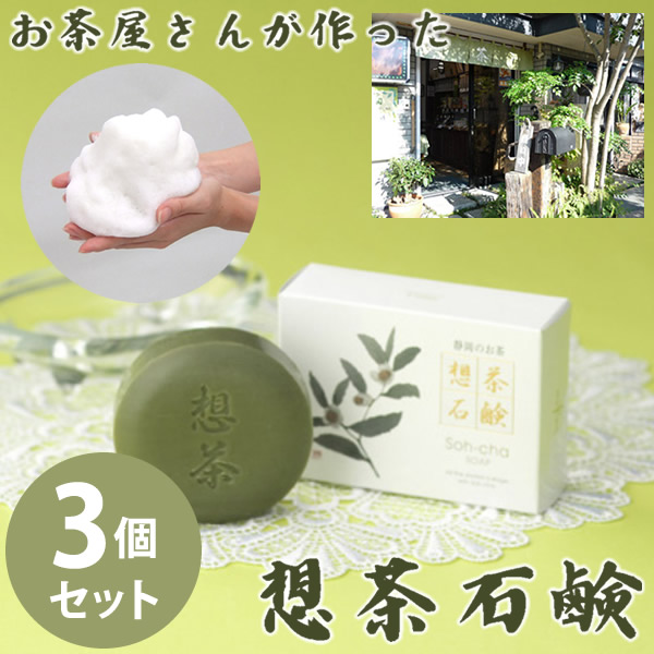 楽天市場】悠香 茶のしずく 石鹸 60g 【2個セット】 洗顔石鹸 固形