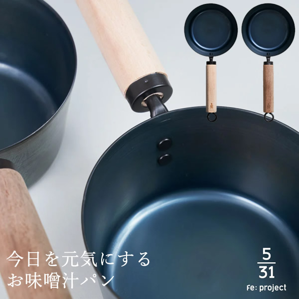 藤田金属 今日を元気にするお味噌汁パン 16cm (送料無料) 日本製 IH対応 味噌汁パン 鍋 片手鍋 鉄鍋 味噌汁鍋 味噌汁 お味噌汁 鉄器 小鍋 人気 キッチン アイテム グッズ
