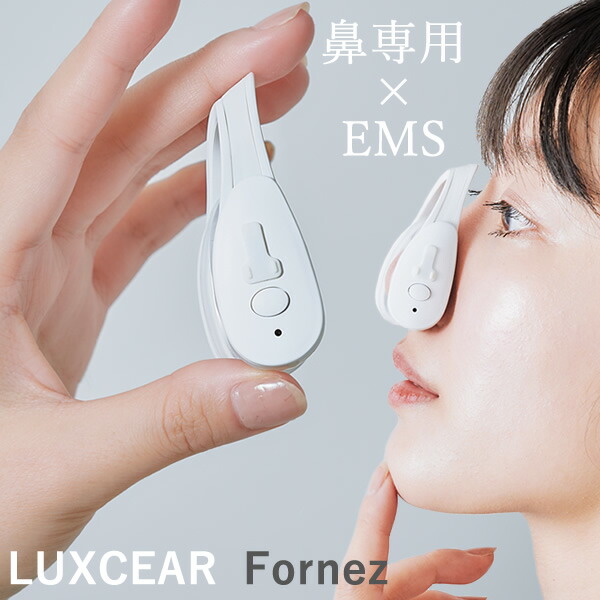 新品未開封ノーズクリップEMS ルクセアフォーネス luxcear fornez コニー LUXCEAR Fornez ルクセア フォーネス 美顔器 EMS 鼻