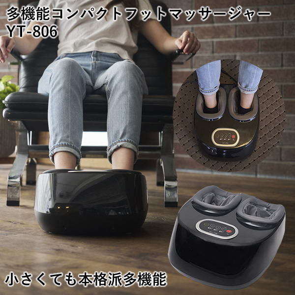 家庭用医療機器 多機能コンパクトフットマッサージャー YT-806 (送料無料) 日本製 フットマッサージャー フットマッサージ機 加圧 フットケア 高速振動 強力 温感 足裏マッサージ 軽量 マッサージ器 足つぼ 足指 Medi Labo メディラボ ギフト プレゼント