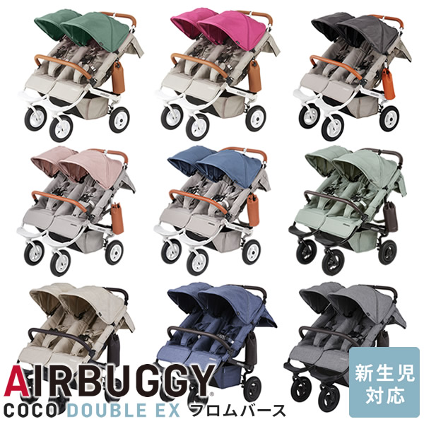 楽天市場】エアバギー ココダブル EX フロムバース (送料無料