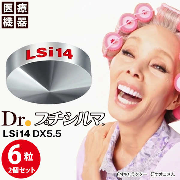 Dr.プチシルマ DX 5.5 LSi14 6粒 2個書き割り (電子メイル便貨物輸送無料) 原則として診療備品 定め事品 日本製 肩こり 腰痛 首こり ひざ痛 ひじ痛 コリ 新原料品半導体素子 高純度99.9999％ Leda レダ プチシルマ