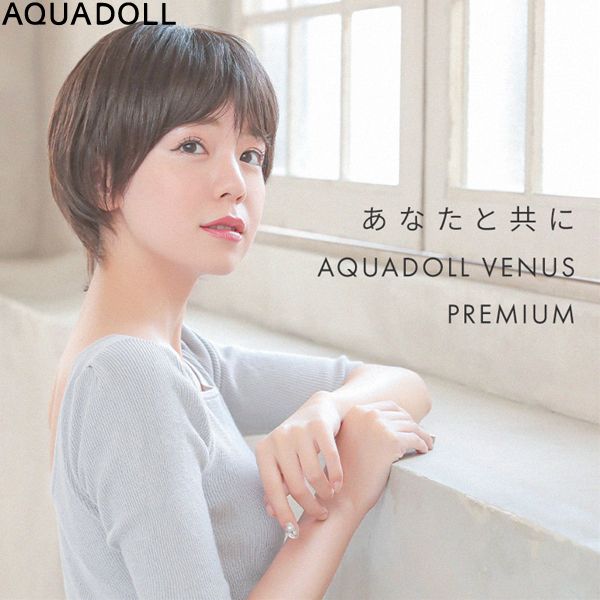【おまけ付き】アクアドール ヴィーナス 大人のオシャレショート人毛MIXウィッグ [pwm006] (送料無料) AQUADOLL フルウィッグ ショート コスプレ ウィック ウイッグ レディース 人毛ミックス｜カラコン・ウィッグ＠キュティア