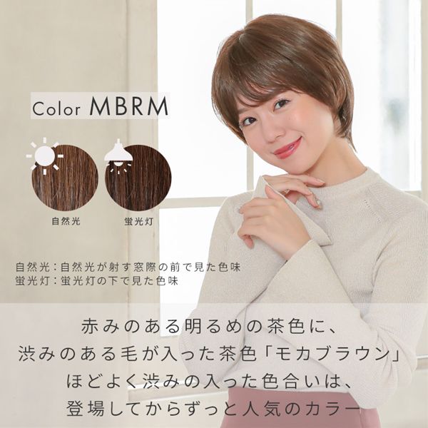アクアドール ヴィーナス 大人のオシャレショート人毛MIXウィッグ