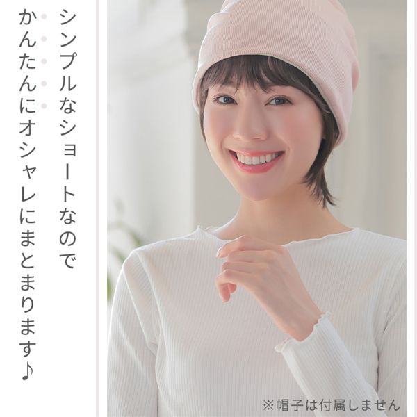 おまけ付き アクアドール 前髪取り外し式髪付き帽子ショート人毛mix Wgn007 送料無料 Aquadoll 医療用ウィッグ ショート コスプレ ウィック ウイッグ Vmaphotographystudios Com