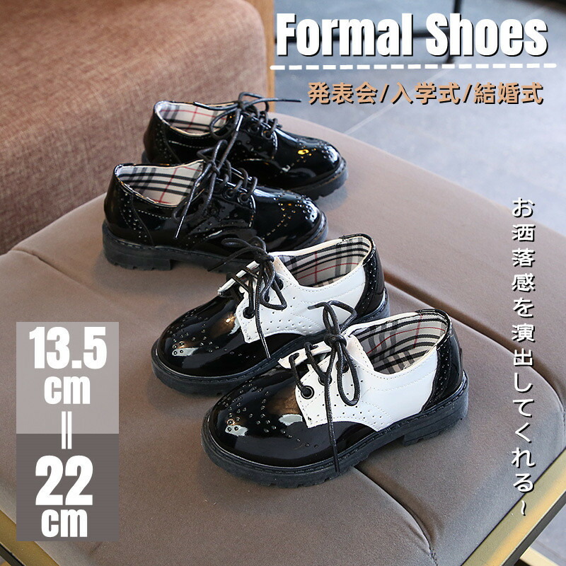 子供靴 フォーマル 男の子 入学式 フォーマルシューズ スーツシューズ レースアップ キッズ 靴 ジュニア セレモニーシューズ ウエディング イギリス風 ブラック 結婚式 プレゼント 遊園地 発表会 誕生日 卒園式 七五三 入園式 卒業式 履きやすい