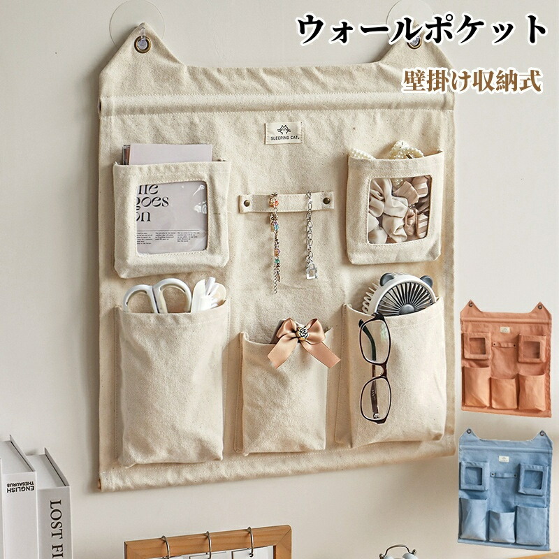パッチワーク　収納ポケット付き壁掛け収納　MANYさんの作品 パッチワーク 収納ポケット付き壁掛け収納 MANYさんの作品