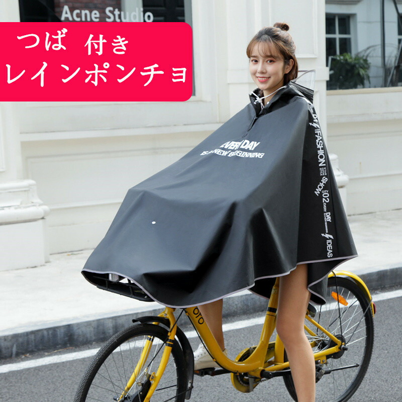 楽天市場】【超撥水×防水】レインコート 自転車 レインポンチョ