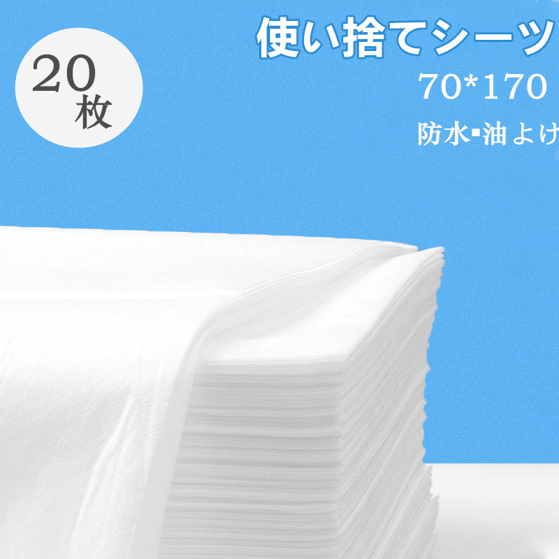 使い捨てシーツ ペーパーシーツ ベッドシーツ ベッドシート 使い捨てシーツ 幅70×長さ170cm 20枚入 防水 油よけ 薄い 不織布 美容院 エステ用 サロン用 ディスポ シーツ シート エステ用品 義務用 接骨院 整骨院 鍼灸院 折りたたみ　ホワイトkz259z
