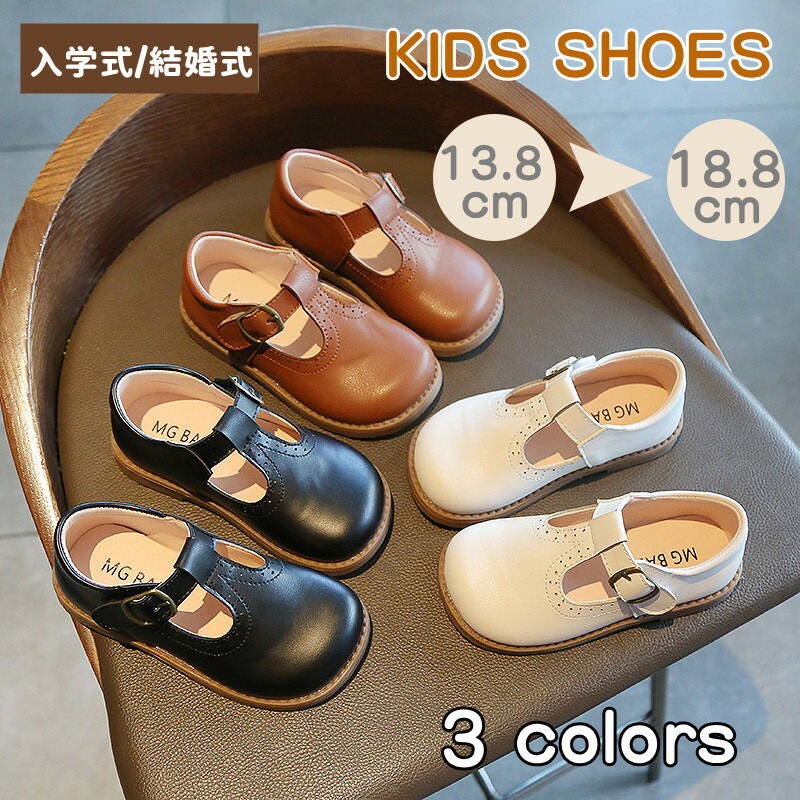子供靴 フォーマル 女の子 男の子 キッズ 靴 入学式 フォーマルシューズ ドレスシューズ ジュニア セレモニーシューズ ウエディング スーツシューズ イギリス風 卒業式 入園式 七五三 ブラック 発表会 マジックテープ 誕生日 プレゼント 卒園式 履きやすい 結婚式 遊園地