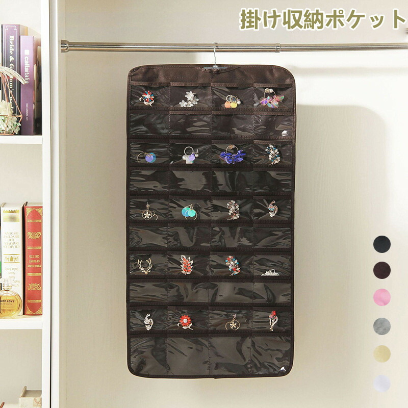 楽天市場 アクセサリー 収納 片付け シュシュ ヘアゴム収納 ハンガー 吊り下げ クローゼット イヤリング 吊り下げ式 ラック ポケット収納 ウォールポケット ジュエリー収納袋 収納ポーチ 壁掛け 省スペース 雑貨収納 Miyabi99 楽天市場店