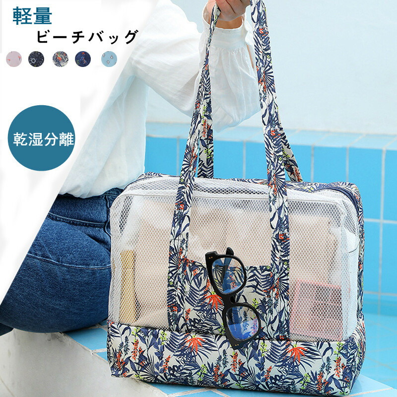 Beach Bags Swimwear Bag, Pool Bag, Wet/Dry Separation, Handbag, Shoulder Bag Swimwear Storage Sandals Large capacity, simple design, mesh swim bag for women, perfect for swimming lessons, exercise, travel, outdoor activities, hot springs, beach trips, and swimming.