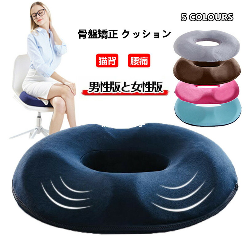 MEDICAL FITNESS BEAN 骨盤矯正 クッション Amazon.co.jp: FITNESSBEAN (フィットネスビーン) ダイエット