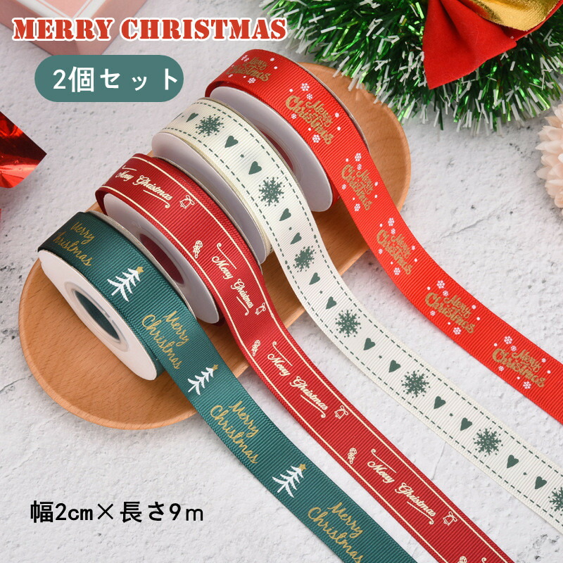 楽天市場】【リボン】クリスマスリボン 緑 赤【メール便対応