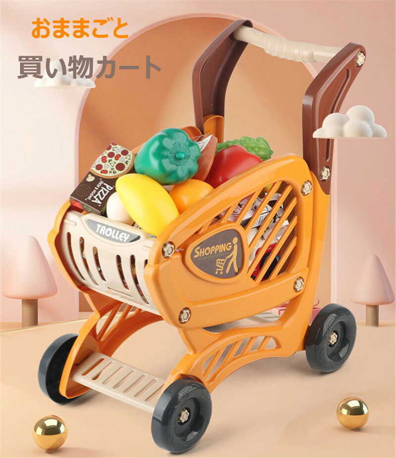 85 Off ままごと ショッピングカート おもちゃ おままごと お買い物カート 子供 手押し車 知育玩具 買い物のゲーム お店屋さんごっこ スーパーマーケット 軽量 キッズ 女の子 男の子 パパ ママ お手伝い ごっこ遊び 幼稚園 小学生 幼児 保育園 組み立て簡単 プレゼント