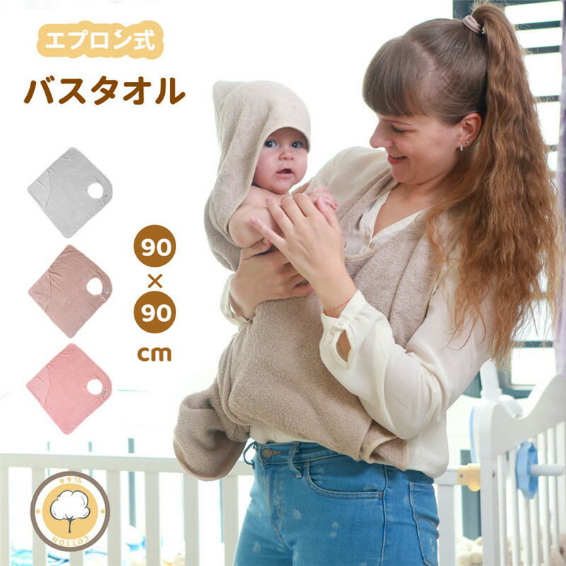 市場 ベビー フード付き フード付きタオル ベビーバスポンチョ バスタオル エプロン型 男の子 綿 こども 赤ちゃん おくるみ 女の子