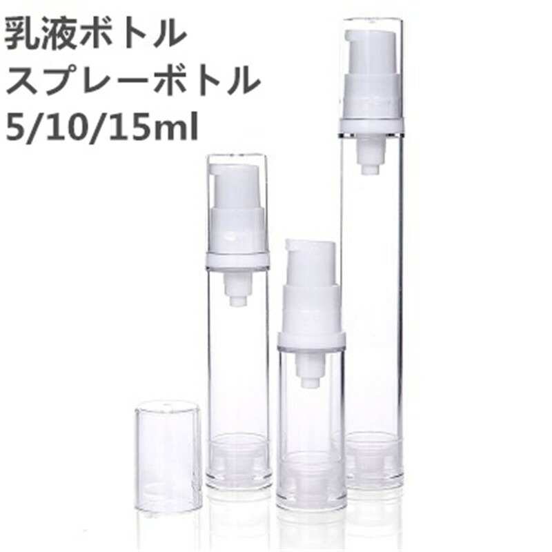 楽天市場】半透明スプレーセット100ml 1本【小分け販売】スプレー