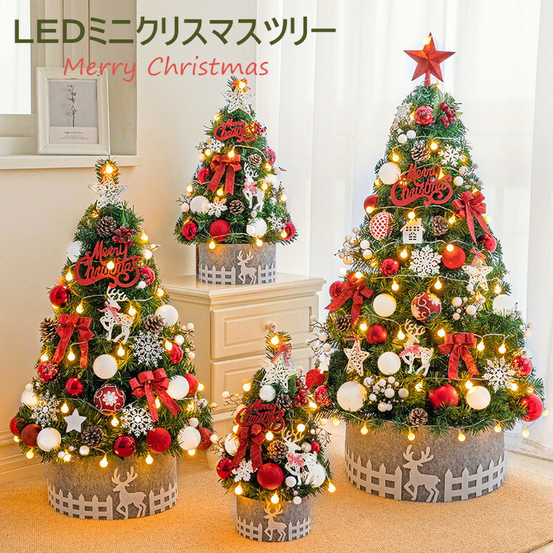 赤いクリスマスツリー ❣️45センチ❣️Anne❣️ 楽天市場】クリスマスツリー 60cm 卓上 ミニツリー 45cm 北欧