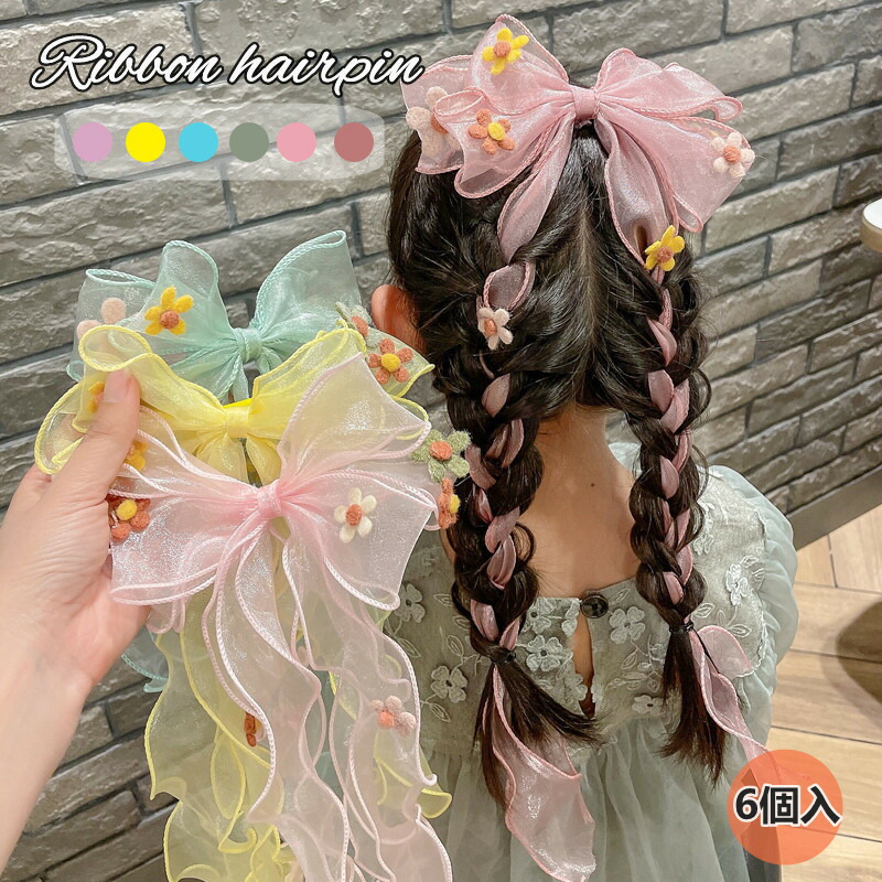 海外限定】 へアクリップ リボン キッズ パール シンプル 簡単 ヘアアレンジ