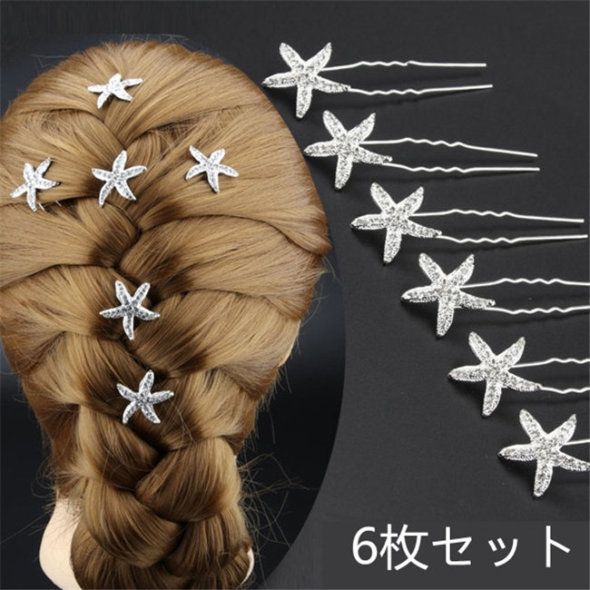 市場 星 ラメ ブライダル 髪飾り Uピン 6本セット シルバー ヘアー ヘッドドレス キラキラ 結婚式 ヘアアクセサリー