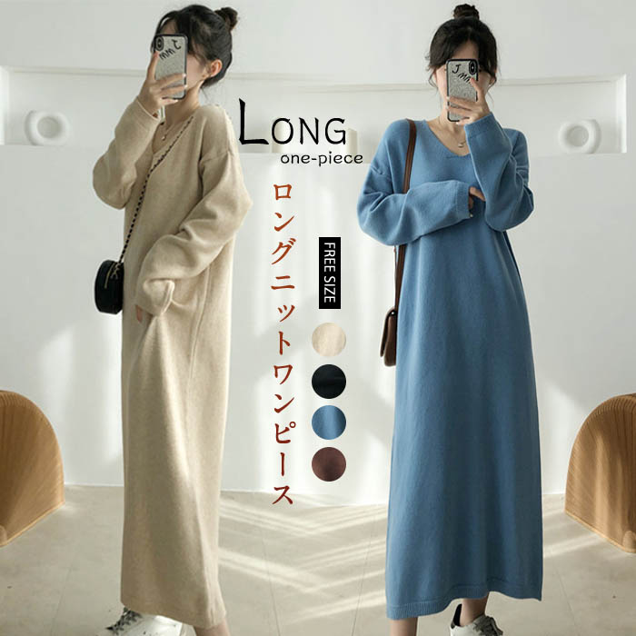 楽天市場 ニットワンピース ロングワンピース ロングニットワンピース ロングニット ワンピース レディース マキシワンピース マキシ丈 ゆったり 体型カバー 着痩せ 秋冬ワンピース ニット 上品 大人 通勤 I Dear 楽天市場 ニットワンピース ロングワンピース ロングニットワンピース ロングニット ワンピース レディース マキシワンピース マキシ丈 ゆったり 体型カバー 着痩せ 秋冬ワンピース ニット 上品 大人 通勤 I Dear