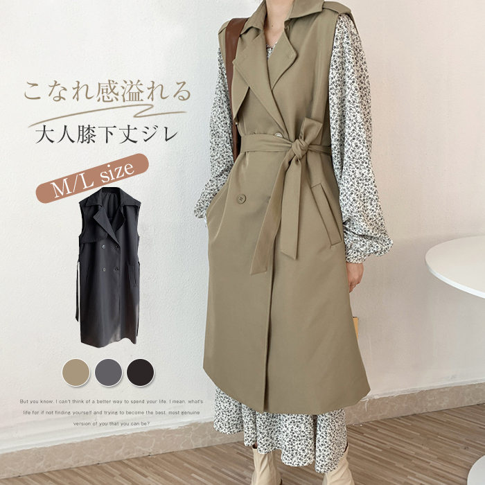 【新品】ロング トレンチジレ ベスト ベルト付き/グレージュ 春 cjfj160508-07.jpg