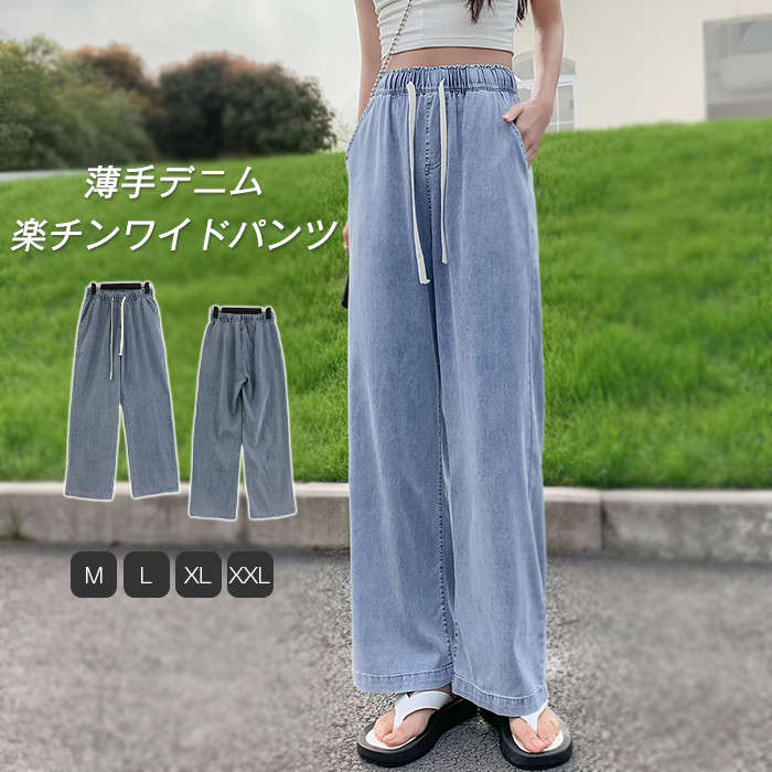 楽天市場】ワイドパンツ レディース デニム デニムパンツ 大きい