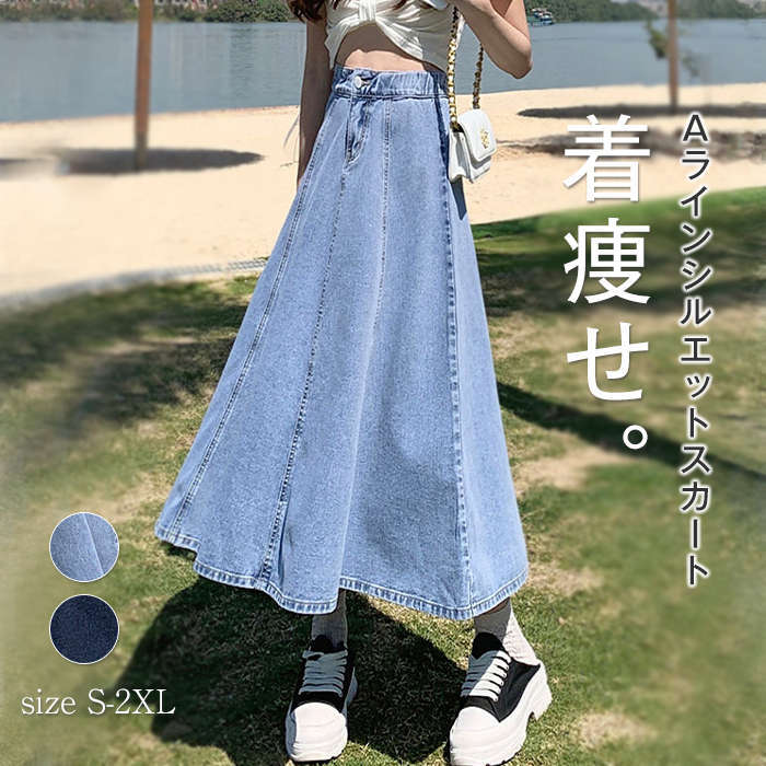 楽天市場】デニムスカート スカート マキシ丈スカート