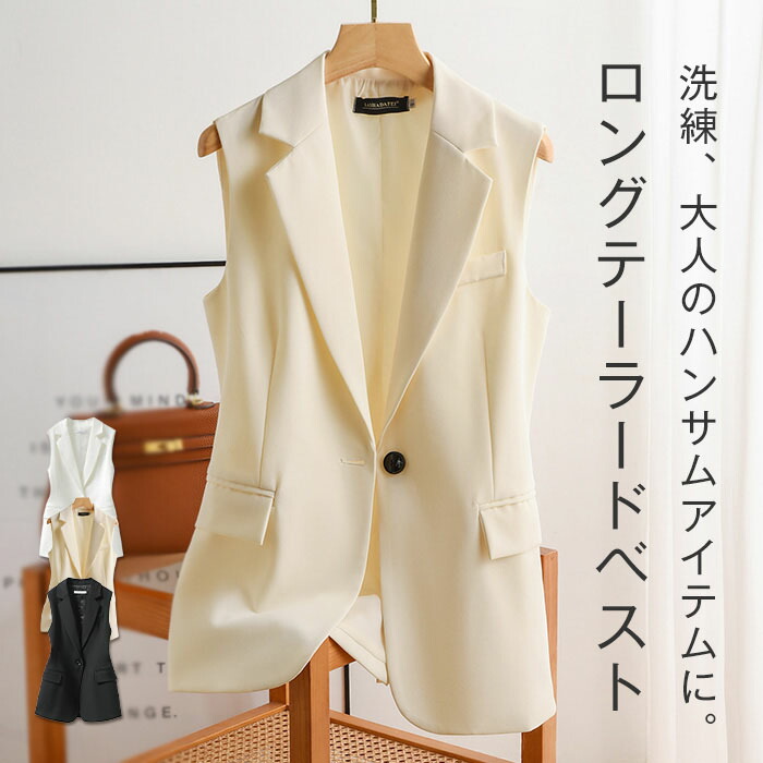 楽天市場】ジレ レディース フォーマル ジレ ベスト 前開き