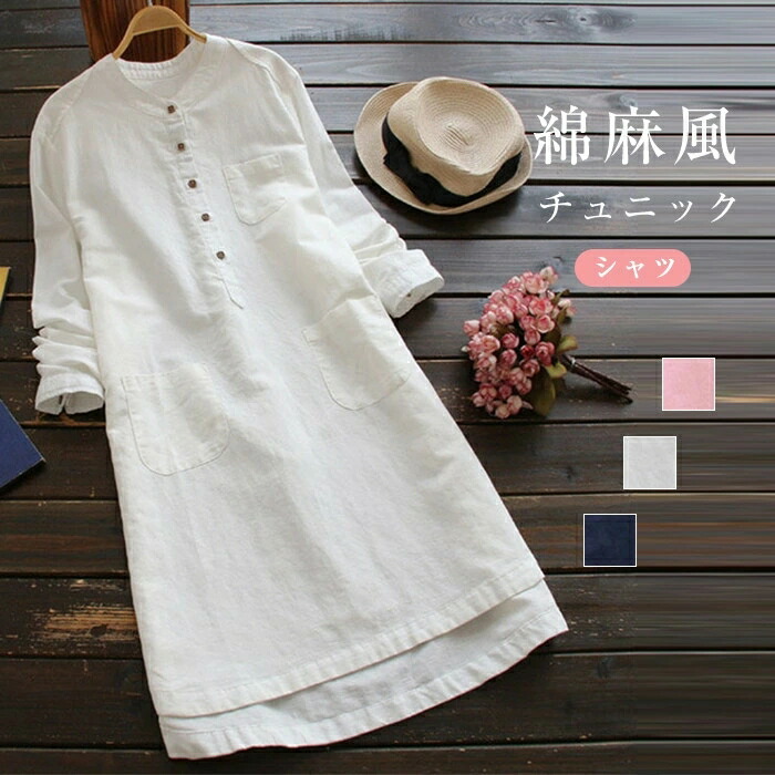 楽天市場】チュニック ワンピース ロングシャツ シャツ 白シャツ 