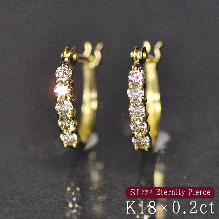 K18 YG フープ ピアス エタニティ ダイヤモンド K18YG ハーフエタニティダイヤフープピアス Sサイズ 0.2ct TI