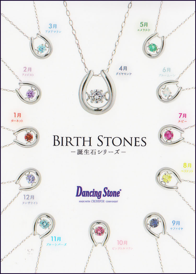 誕生石 ネックレス 11月 ブルートパーズ ダンシングストーン 馬蹄 ...