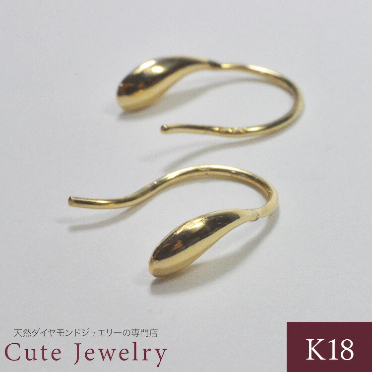 ピアス K18 ドロップ フックピアス 18金 18K ゴールドピアス しずく型 ドロップピアス 地金 ピアス 両耳用 ゴールド イエローゴールド