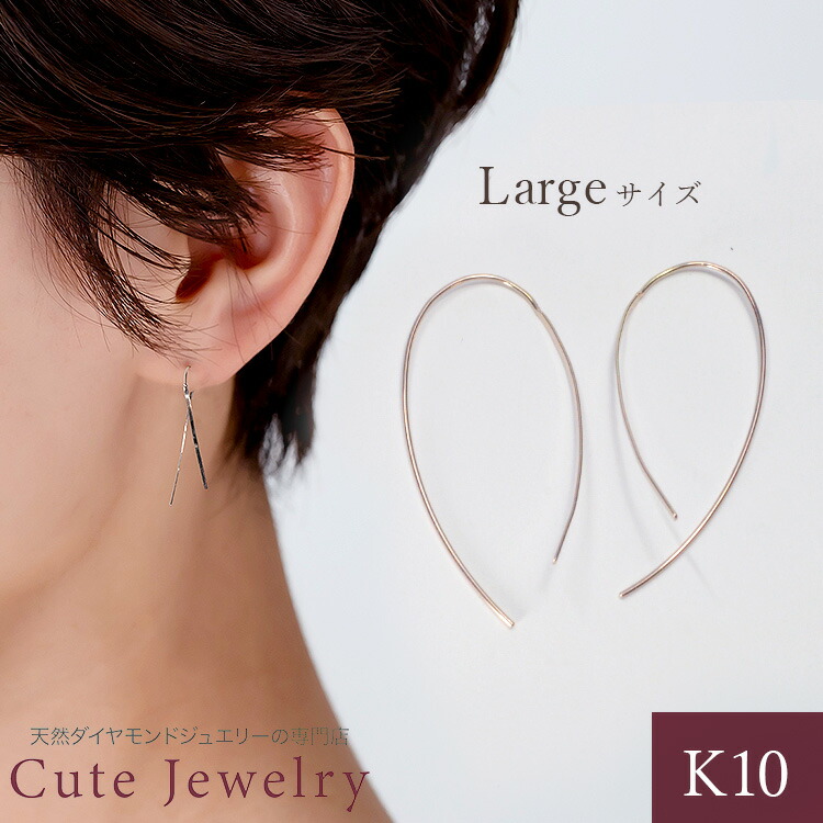 【K18】お洒落なデザインフックピアス K18 シンプル フックピアス- me.（エムイードット）