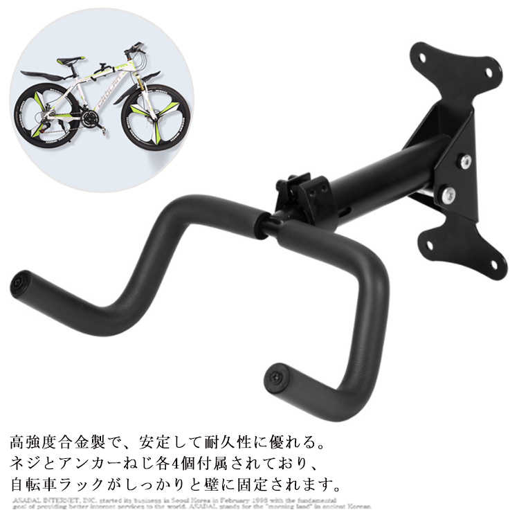 楽天市場】自転車用 折りたためる 壁掛けフック ロードバイク